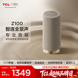 TCLZ100 杜比全景声音箱 电视音箱合奏发声 空间声场校准 蓝牙5.3 可自由组合 金色