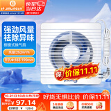 金羚（JINLING）窗墙式排气扇厨房卫生间换气扇低噪排风扇强力抽风8寸APC20-3-2H1