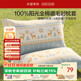 水星家纺枕套100%纯棉磨毛加厚A类四季家用宿舍枕头套一对装48x74cm