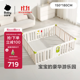 babycare精灵花园游戏围栏爬行垫婴儿室内安全地上防护栏150*180cm