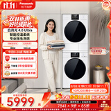 松下（Panasonic）白月光机皇版4.0ultra洗烘套装 10KG家用滚筒洗衣机全自动+10KG变频热泵烘干机8532N+8532NR