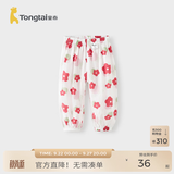 童泰夏季防蚊裤男女童3个月-3岁婴儿宝宝长裤纯棉轻薄束口裤子 粉色-（纯棉款 7A抗菌） 90 cm