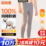 宜而爽【一等品100%纯棉】秋裤男士全棉保暖裤大码秋冬抗静电打底棉毛裤