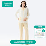 全棉时代孕妇月子服7A抗菌产后哺乳孕妇装睡衣家居服套装 柠檬黄165