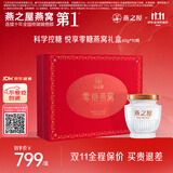 燕之屋即食燕窝零糖礼盒送长辈送妈妈生日礼物60g×10瓶礼品