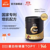 康比特专利锌镁肌酸粉99.99%高纯度一水肌酸健身提升耐力爆发运动补剂 【火爆-囤货首选】锌镁肌酸 菠萝味 300g*1桶