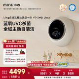小吉（MINIJ）【超级新品】壁挂内衣洗衣机1.1kg内衣裤专用 洗烘一体 全域自清洁 蓝氧除菌 V7-XMB Ultra