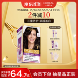 欧莱雅卓韵霜特润双膏染发霜#2自然黑棕色染发剂染发膏分次补染遮白盖白