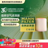 曼牌滤清器（MANNFILTER）空气滤清器空气滤芯空滤C16018奥迪A6L A7 A6 Avant新能源2.0T