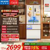 美菱[小户型必选]「小确杏」502L法式多门冰箱70cm宽制冰嵌入底部散热新一级BCD-502WFP9CZXG1国家补贴
