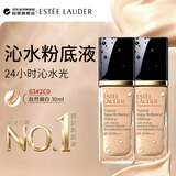 雅诗兰黛（Estee Lauder）沁水粉底液#2C0自然偏白30ml*2水润不卡粉生日礼物送女友