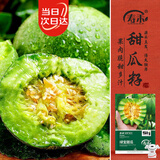 寿禾绿宝石甜瓜种子苗脆甜香瓜春季水果种籽 绿宝甜瓜种子50粒*2袋