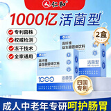 仁和高纤维益生菌粉成人调理肠胃脾胃虚弱肠道菌群便秘增强免疫力2盒