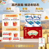伊利中老年高钙低脂富硒奶粉 中老年奶粉礼盒送礼营养品高蛋白 750g*2
