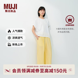 MUJI 女式 汉麻水洗宽版裤女装裤子女款女士长裤休闲裤阔腿裤26年春夏 黄色 M （160/66A ）