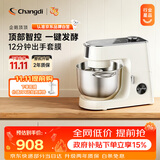 长帝（changdi）企鹅顶顶家用厨师机和面机全自动揉面打蛋器多功能轻音电动料理机发酵双11礼物