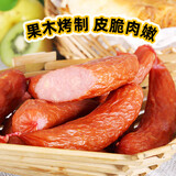 喜旺蒜香脆皮烤肠160g*4香肠肉肠早餐即食火腿肠下酒菜山东特产