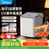 美的（Midea）制冰机家用小型WiFi遥控冰块机自动清洗UV杀菌迷你宿舍子弹冰MBJ-12D17ECW
