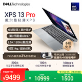 戴尔（DELL）国家补贴笔记本电脑新款XPS 13 Pro 第三代酷睿Ultra7 AI轻薄本学生办公2.5K 120Hz触控屏全球联保