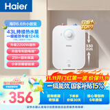 海尔国家补贴6.6升小厨宝电热水器EC6.6FA 一级能效京东自营 2200W速热 家用厨房台下小型储水式热水宝
