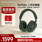 宝华韦健【焕新补贴】蓝牙耳机Px7S2e头戴式无线HIFI主动降噪智能音乐耳麦Px7二代升级款松山青 价保双十一