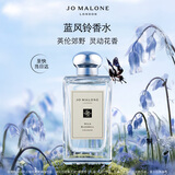 祖玛珑香水 蓝风铃香水100ml 生日礼物送女友送男友 礼盒