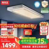 邦先生电动晾衣架隐藏式智能阳台晒衣架【M66PRO】星空灯+离线语音