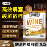 VIOER解酒药葛根枳椇子应酬喝酒前后护肝防宿醉【试用装4粒】