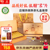 大益TAETEA茶叶普洱茶熟茶 嫩料益品金沱礼盒3g*66粒送礼长辈礼品
