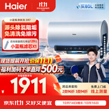 海尔【莎莎同款】小蓝瓶DR7电热水器家用80升一级能效国家补贴免清洗免排污富锶洗澡3300W变频速热节能