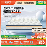 喜临门梦蝶Pro 乳胶椰棕床垫独袋弹簧抗菌防螨床垫1.2x1.9米软硬适中