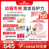 皇家猫粮 幼猫奶糕 幼猫猫粮 BK34 通用粮 1-4月 10KG