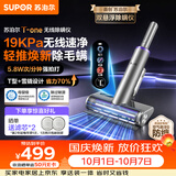 苏泊尔除螨仪无线TOP母婴级19kpa大吸力家用床上高温杀菌吸尘器三合一宠物除螨除毛床宝ER-TT9X