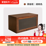 家逸（JIAYI）实木组合电视柜落地客厅斗柜模块柜储物柜书柜收纳柜小户型矮柜 黑板翻门柜胡桃色-单个