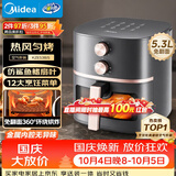 美的（Midea）空气炸锅蒸烤一体小家电 免翻面家用烘焙多功能锅蒸汽嫩烤 京东自营实用5.3L大容量KZE538J5