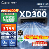 美的厨房空调专用机 厨清凉吸顶式小1.5匹单冷 防油烟大冷量CKF-30XW/BN8Y-XD300曜石黑