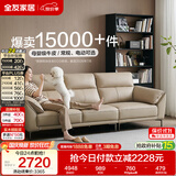 全友家居现代简约真皮沙发客厅家用头层牛皮高级感直排沙发可进扫地机