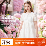 英氏（YEEHOO） 女童连衣裙儿童裙子童装短袖淑女风公主裙气质甜美中大童夏装 金线毛球白色 【纯棉内衬】 140