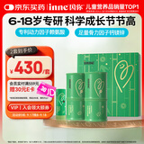Inne因你竹节钙赖氨酸青少年6-18岁补钙儿童钙镁锌液体钙礼盒