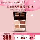 Charlotte TilburyCT四色奢彩眼影盘沐光佳人5.2g 美拉德大地盘 生日礼物送女友