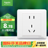 施耐德 10A正五孔插座 86型暗装墙壁电源开关5孔插座面板 睿意系列 白色
