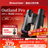 星特朗Outland Pro 8X42XLT镀膜高清高倍大目镜充氮防水专业双筒望远镜