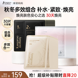 袋鼠妈妈小麦补水保湿光感暗沉焕亮燕窝紧致抗皱日常囤货面膜组合30片