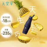 天堂伞 防紫外线阳伞五折 遮阳伞五折太阳伞印花黑胶防晒伞 黛蓝