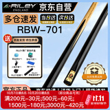 RILEY莱利RBW-701台球杆斯诺克小头黑8八球黑八桌球杆通杆9.5mm