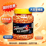 SICCE 南极磷虾干3L约300g  金龙红龙银龙鹦鹉鱼食巴西龟饲料鱼粮