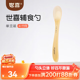 世喜新生儿硅胶软勺 果泥米糊勺宝宝喂水喂奶婴儿辅食勺儿单只装
