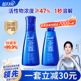 蓝月亮至尊浓缩洗衣液660g瓶+660g瓶补 洁净快洗 白鹿同款【品质严选】
