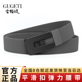 古格缇男士皮带弹力腰带户外运动军训编织休闲平滑扣战术腰带生日礼物