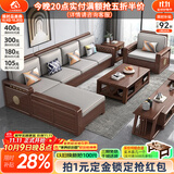 小木窝（XIAOMUWO） 沙发 胡桃木实木沙发简约客厅中式家具贵妃中箱冬夏两用储物沙发 四人位+贵妃踏+中箱+茶几 升级储物高箱款